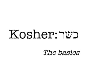 Kosher: כשר The basics 