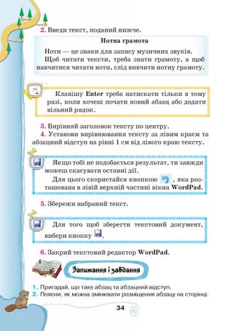 Інформатика 4 клас. Ломаковська Г.В.