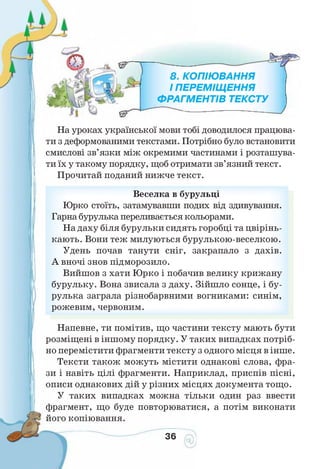 Інформатика 4 клас. Ломаковська Г.В.