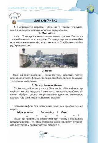 Інформатика 4 клас. Ломаковська Г.В.