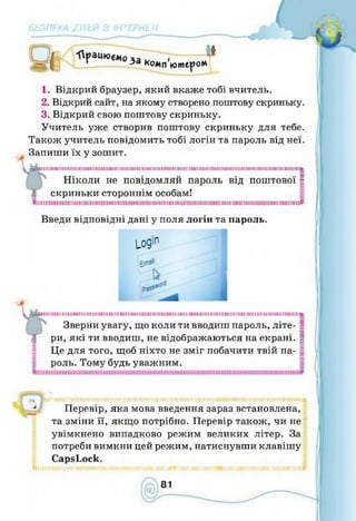 Інформатика 4 клас. Ломаковська Г.В.