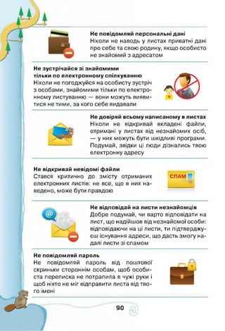 Інформатика 4 клас. Ломаковська Г.В.