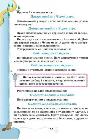 Інформатика 4 клас. Ломаковська Г.В.