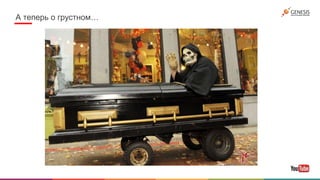 А теперь о грустном…
 