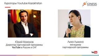 Наши кураторы
 