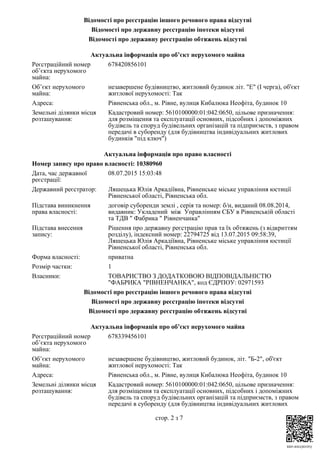 RRP-4HGQID3FQ
Відомості про реєстрацію іншого речового права відсутні
Відомості про державну реєстрацію іпотеки відсутні
В...