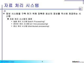 Informix user guide | PPT