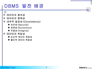 Informix user guide | PPT