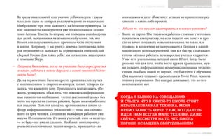 ▲ к содержанию               Делимся опытом          10


   Во время этих занятий наш учитель работает сразу с двумя          ими идеями и даже обижаются, если их не приглашают уча-
   классами, один из которых участвует в уроке по видеосвязи.        ствовать в каком‑либо проекте.
   Изображение при этом выводится на большие проекторы. Та-
   кие видеомосты наши учителя уже организовывали со шко-         —— А были те, кто не смог адаптироваться к новым условиям?
   лами Астаны, Томска. Во-вторых, мы проводим онлайн-уроки       —— Были, не скрою. Мы стараемся работать с такими учителями,
   для детей, находящихся на домашнем обучении, тех, кто             предлагаем альтернативу, но если педагог «не тянет» и про-
   болеет или по уважительным причинам часто отсутствует             сто не хочет овладевать новыми навыками, то такие, как
   в школе. Например, у нас учится девочка-спортсменка, кото-        правило, в коллективе не задерживаются. Сегодня в нашей
   рая периодически выезжает на соревнования олимпийской             школе много молодых учителей, они все быстро схватывают,
   сборной России. Для таких ребят мы организуем видеоуроки          готовы активно работать, но и взрослые учителя стараются.
   с помощью Skype.                                                  У нас есть учительница, которой около 80 лет. Когда было
                                                                     решено, что для того, чтобы вести кружок краеведения, нуж-
—— Людмила Васильевна, легко ли учителям было перестроиться          но овладеть информационно-коммуникационными техноло-
   и начать работать в новом формате, с новой техникой? Слож-        гиями, она была одной из первых, кто был готов к обучению.
   ности были?                                                       Она научилась создавать презентации в Power Point, освоила
—— Да, на первом этапе было непросто, пришлось столкнуться           технику озвучивания. Это еще раз доказывает, что ничего
   с непониманием со стороны некоторых коллег, которым ка-           невозможного нет.
   залось, что я многого хочу. Приходилось подталкивать, убе-
   ждать, уговаривать, объяснять, что осваивать информацион-
   ные технологии необходимо, что это завтрашний день и без         Когда я бываю на совещаниях
   этого мы просто не сможем работать, будем не востребованы        и слышу, что в какой‑то школе стоит
   как педагоги. Пять лет назад мы организовали в школе ка-         нераспакованная техника, меня
   федру информационных технологий — тогда она состояла             прямо зависть берет. У нас всегда есть
   всего из трех человек. Сегодня же на кафедре работают уже        идеи, нам всегда мало техники, даже
   восемь IT-специалистов. От своих учителей, слов «я не хочу»,     сейчас, несмотря на то, что школа
   «я не буду» мы уже не слышим. Наоборот, они стараются            хорошо оснащена оборудованием
   учиться самостоятельно, задают вопросы, приходят со сво-

                                                                                                               ИНФОШКОЛА Выпуск 3
 