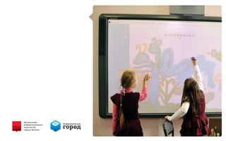 Инфошкола #3