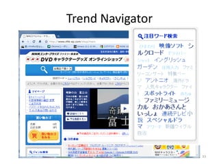 Trend Navigator




                  33
 