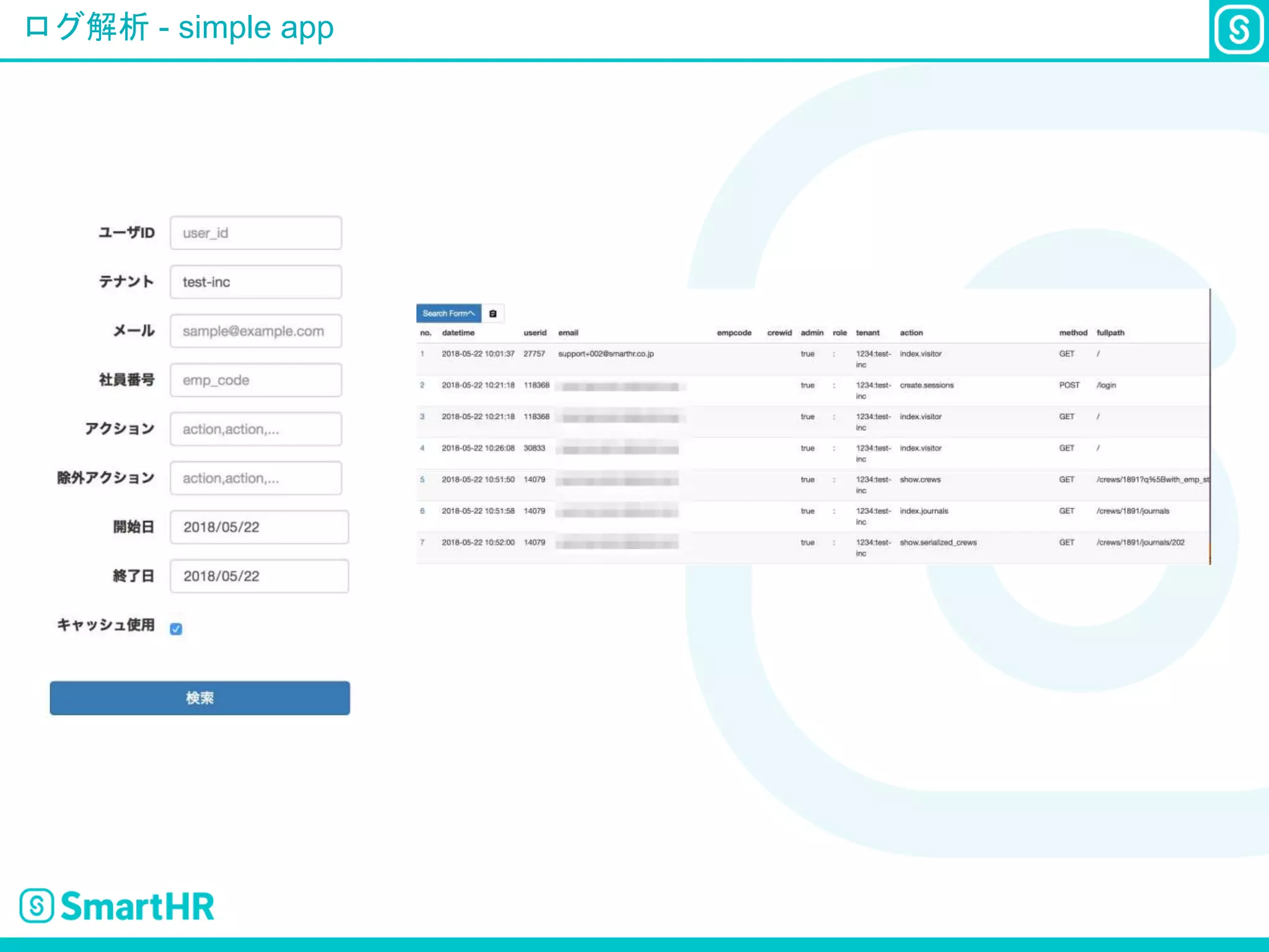 ログ解析 - simple app
 