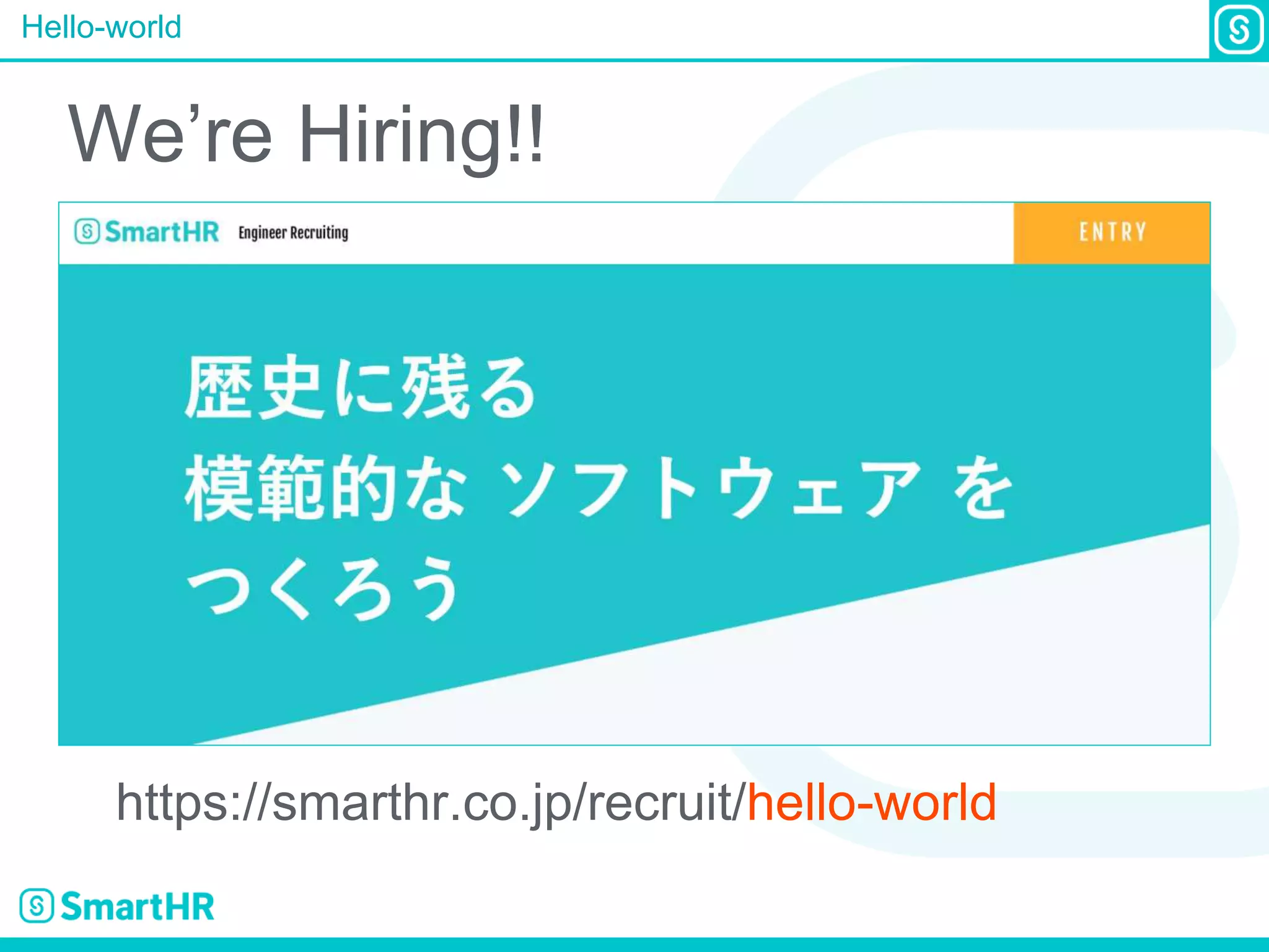 Hello-world
We’re Hiring!!
https://smarthr.co.jp/recruit/hello-world
 