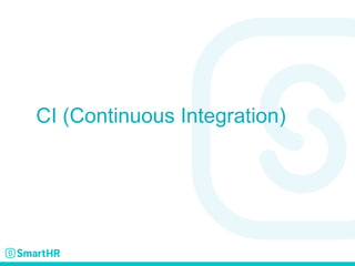 CI (Continuous Integration)
 