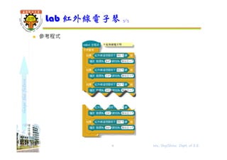 shapethefuture
 參考程式
Lab 紅外線電子琴 3/3
9 Wu, ShyiShiou Dept. of E.E.
 