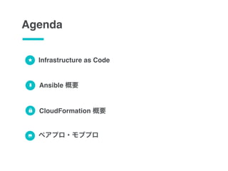 Infrastructure as code | PDF