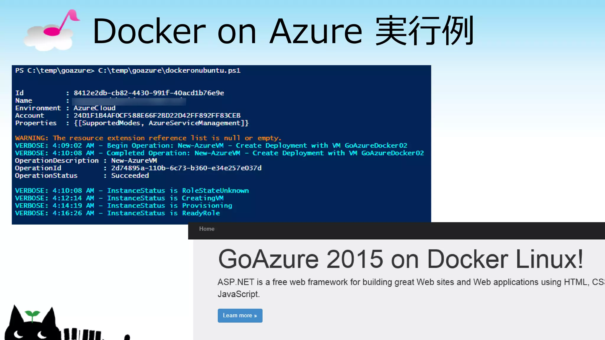 Docker on Azure 実行例
40
 