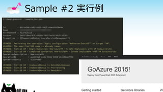Sample #2 実行例
49
 