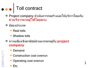 Shadow Toll Infrastructure no 4 | PPT