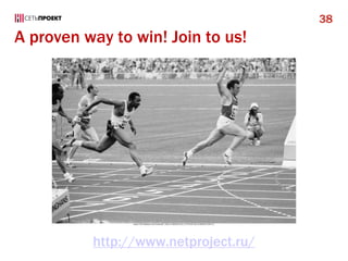 A proven way to win! Join to us!
http://www.netproject.ru/
38
 