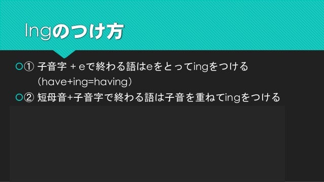 Be Ing