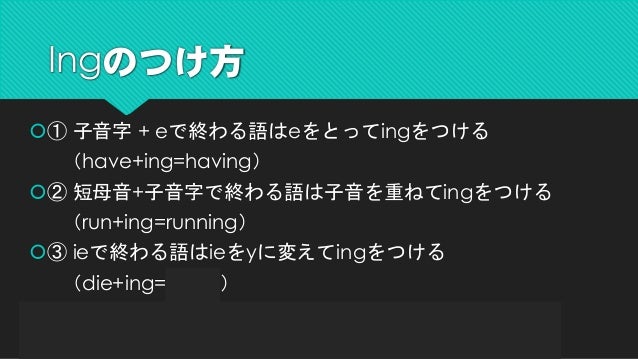 Be Ing