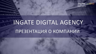 Ingate digital agency | PDF
