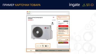 ПРИМЕР КАРТОЧКИ ТОВАРА
 