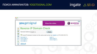 ПОИСК АФФИЛИАТОВ: YOGETSIGNAL.COM
 