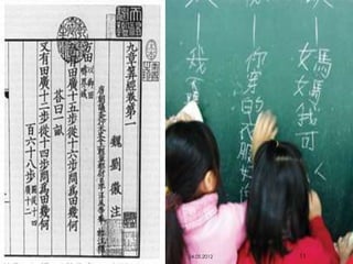 Chinese Math Homework 7 CHINESE MATHEMATICS HOMEWORK | PPTX