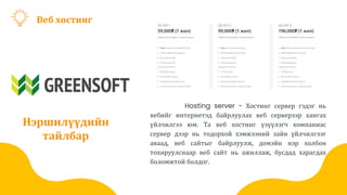 Ingenium latest-busines | PPT