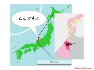 ここですよ

金沢市

 