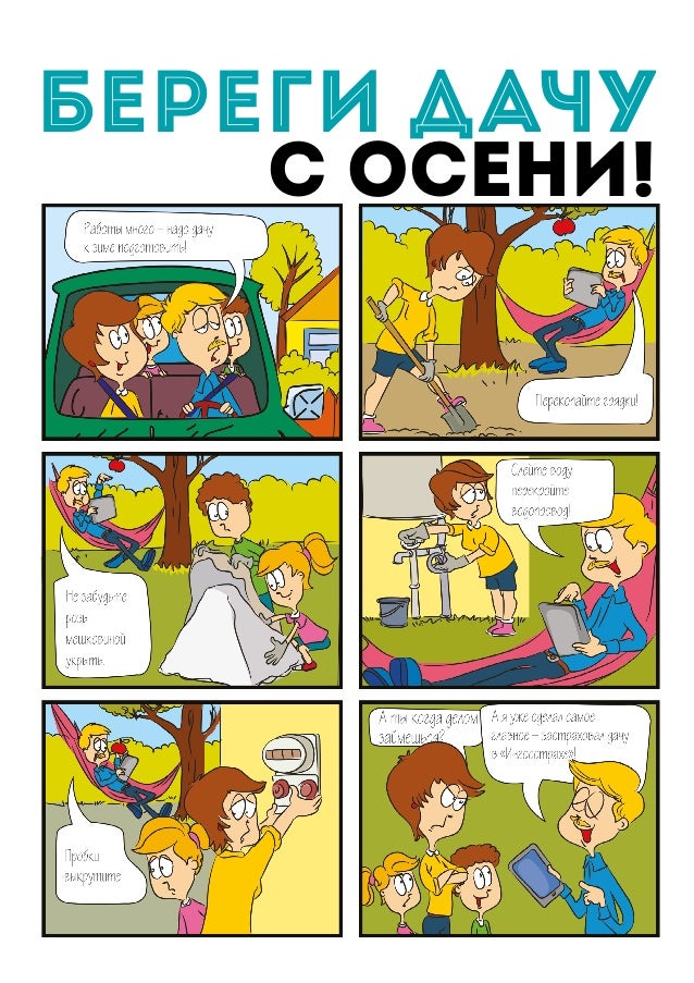 Ingosstrah ru осаго