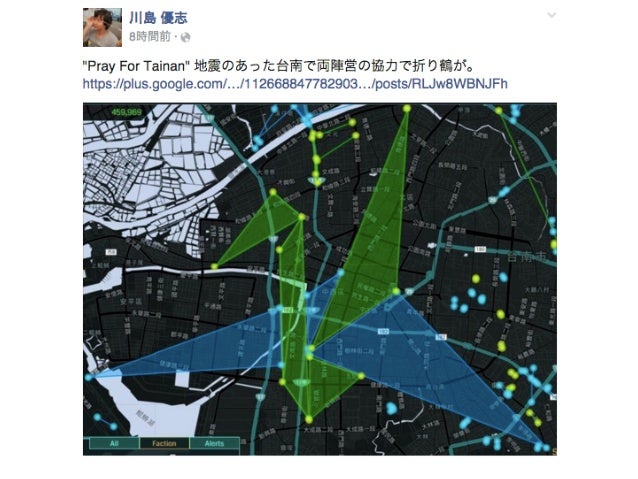 Ingressで地域活性 静岡市をhackせよ 静岡市xingress