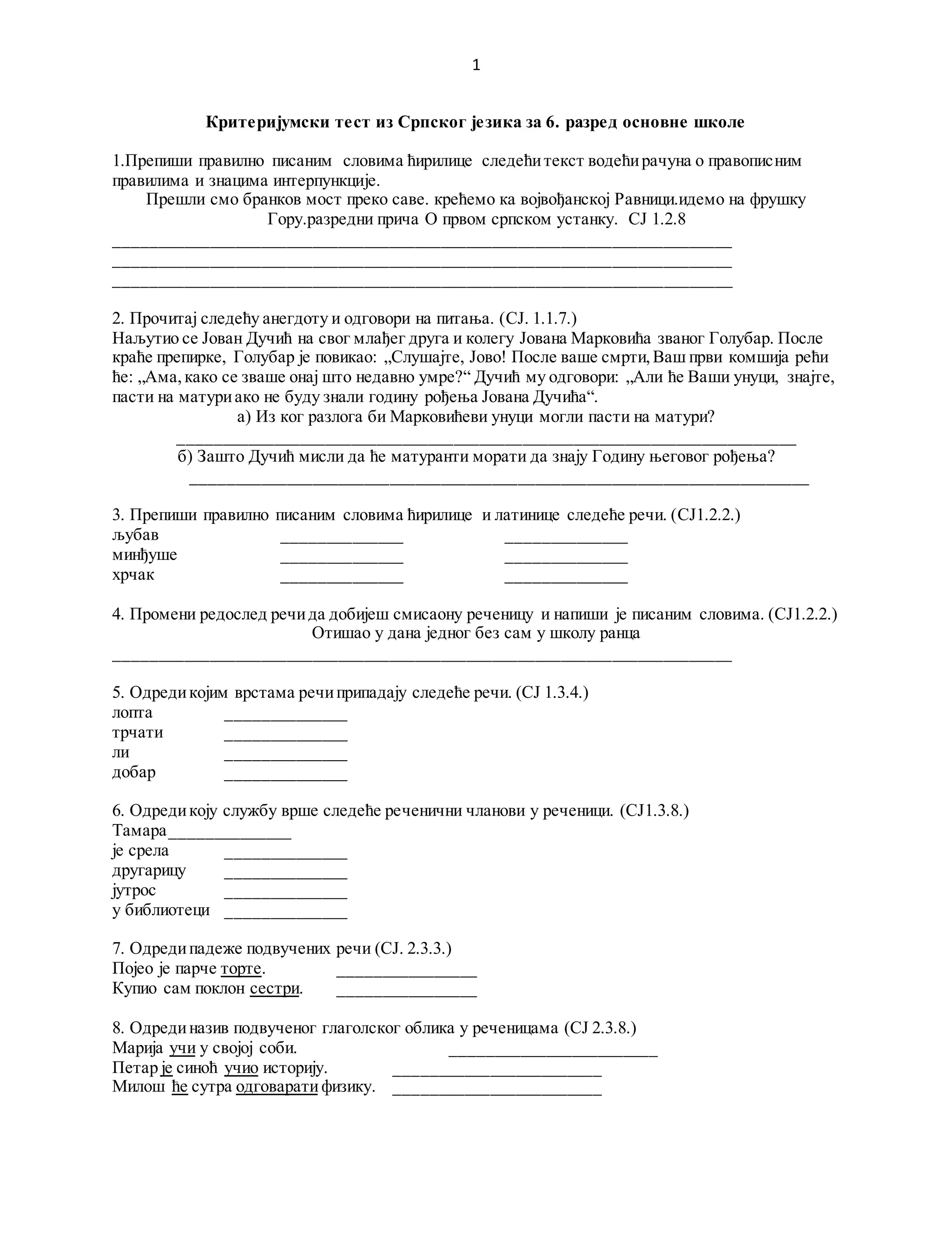 Inicijalni test za sesti razred | DOCX