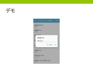 デモ
 
