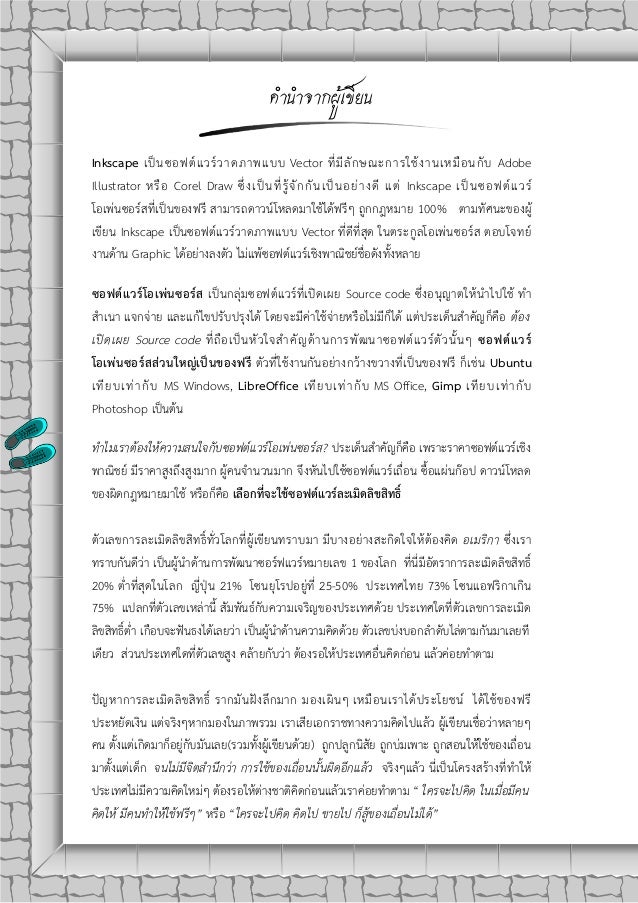 inkscape pdf manual inkscape pdf manual