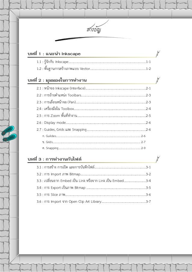 Inkscape manual by_wk_r8