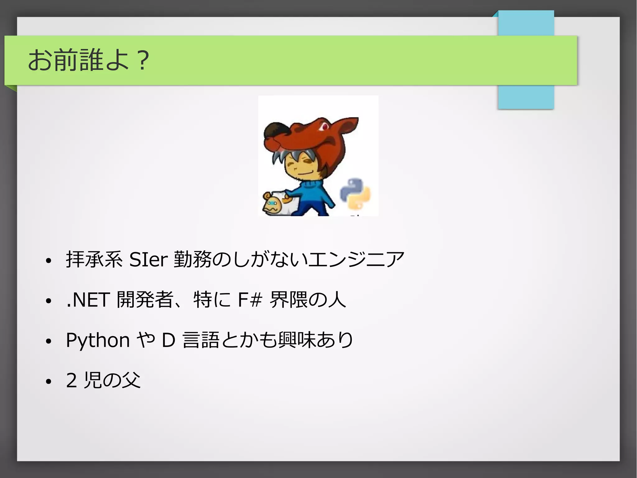 F のinlineと型推論 狩 F のinlineと型推論 狩