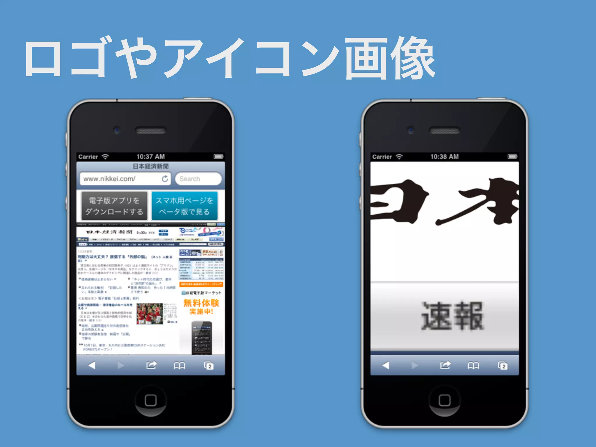 ロゴやアイコン画像
 