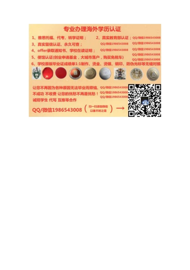 美国 Msu大学高仿毕业证 Qq 微信办理蒙大拿州立大学毕业证成绩单假文凭学历认证留服认证留信认证使馆公证montan 美国 Msu大学高仿毕业证 Qq 微信办理蒙大拿州立大学毕业证成绩单假文凭学历认证留服认证留信认证使馆公证montan