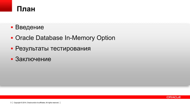 Oracle Database In-Memory | PPT