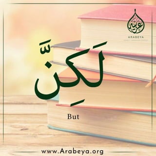 Inna and its sisters إنَّ و أخَوَاتِهَا 