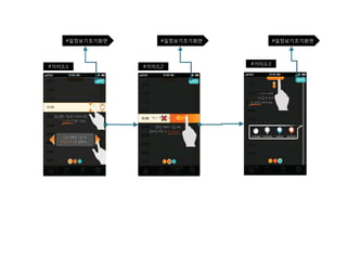 #일정보기초기화면 #일정보기초기화면 #일정보기초기화면 
#가이드1 #가이드2 #가이드3 
 