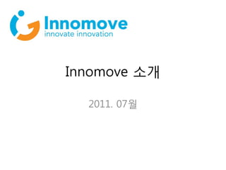 Innomove 소개

  2011. 07월
 