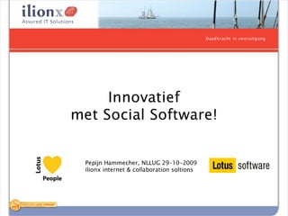 Daad kracht in v o o ruitg ang




     Innovatief
met Social Software!


  Pepijn Hammecher, NLLUG 29-10-2009
  ilionx internet & collaboration soltions
 