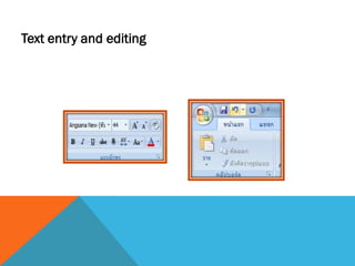 Text entry and editing
 