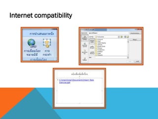 Internet compatibility
 