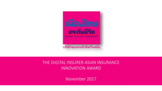 Asian Insurance Innovation Award 2017 - Muang Thai Life