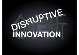 management|consulting

INNOVATION

 